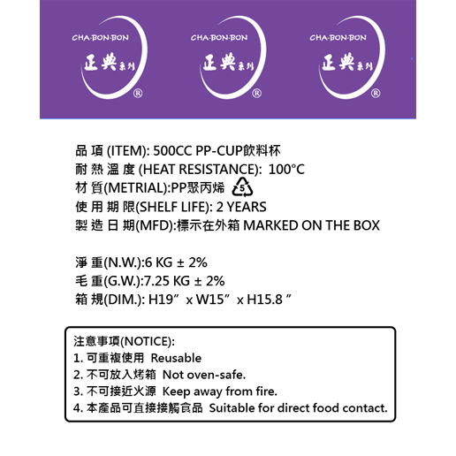 500 cc PP-CUP (1000 pcs)